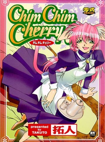 拓人❤Chim Chim Cherry｜美少女