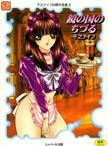 千之ナイフ❤千之ナイフ初期作品集｜ファンタジー 評価5.00