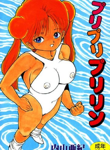 内山亜紀❤プリプリプリリン｜女子校生 評価4.00