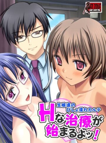 RED-ZONE❤Hな治療が始まるよッ！ 〜生娘達のびしょ濡れカルテ〜｜単行本