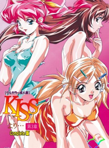 バニラ❤KISSより…Complete版【フルカラー成人版】｜単行本