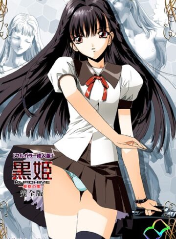 SPD❤黒姫シリーズ 完全版【フルカラー成人版】｜フルカラー