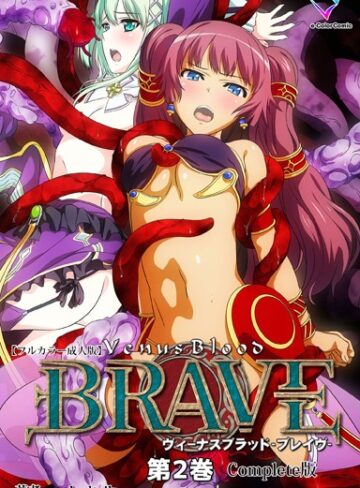 dualtail❤ヴィーナスブラッドシリーズComplete版【フルカラー成人版】｜女戦士