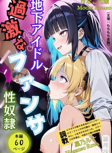 羅理沙❤もちもち金融｜フルカラー 評価5.00
