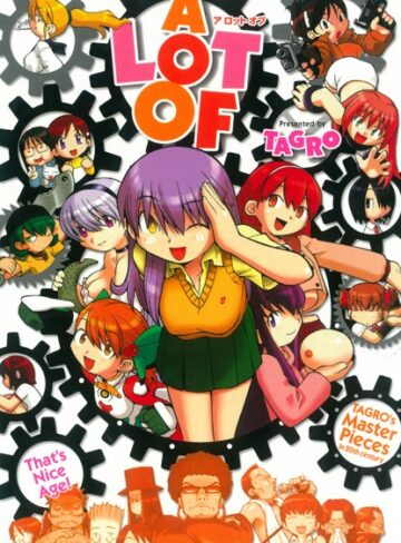 TAGRO❤A LOT OF｜単行本 評価3.00