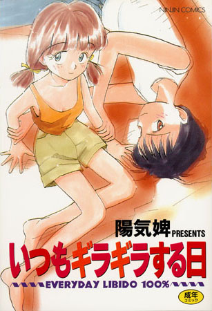 陽気婢❤いつもギラギラする日｜美少女 評価3.00