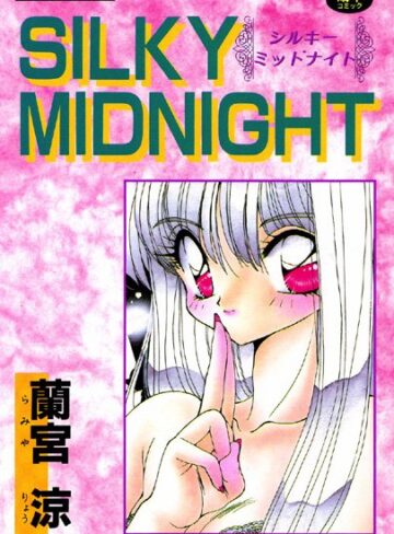 蘭宮涼❤SILKY MIDNIGHT｜看護婦・ナース