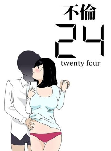 よい子ブックス❤不倫24｜単行本