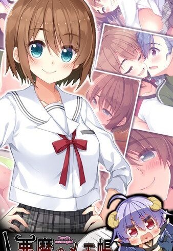 20＋1❤悪魔のメモ帳 〜チキンくん、排球少女と夢をみる〜｜単行本