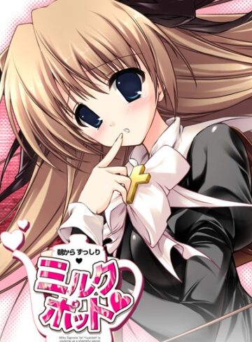 ワニデジタル❤ドスケベふたなりっ娘が人目を盗んで大声でセンズリ〜朝からずっしりミルクポット1.5L〜｜単行本