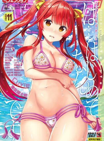 なまとろ❤COMICペンギンクラブ 2019年11月号｜マンガ誌