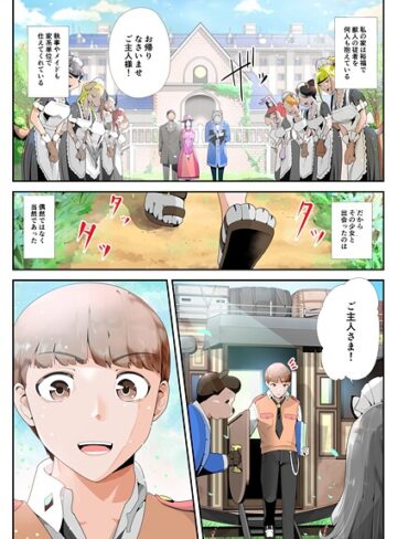 ニワトリ仙人❤けもけもロリ巨乳メイド あなたのユキちゃん溺愛記（単話）｜美少女