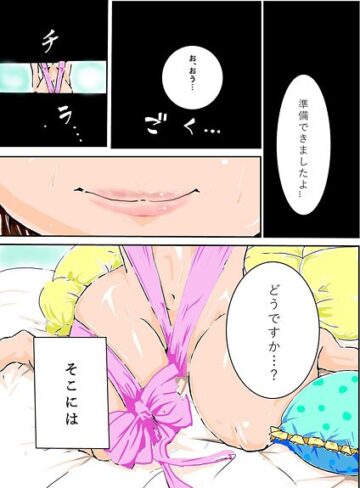 ニワトリ仙人❤兄好き妹を連れ込んで、裸リボンに（単話）｜美少女