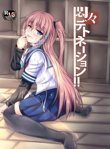 Spe（すぺ）❤悶々デトネーション（単話）｜セーラー服