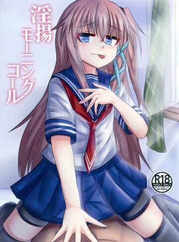 Spe（すぺ）❤淫揚モーニングコール（単話）｜セーラー服