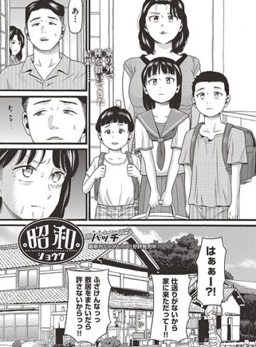 ハッチ❤昭和（単話）｜単話 評価5.00