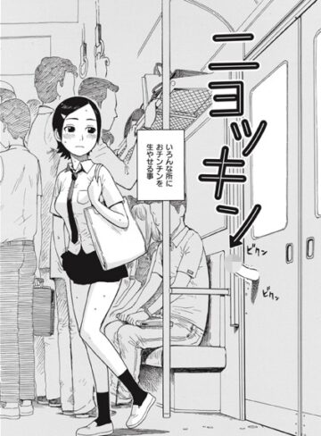 かるま龍狼❤ニョッキン（単話）｜制服 評価4.50