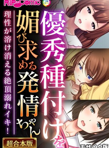 BENETTY❤超合本シリーズ モザイク版｜単行本