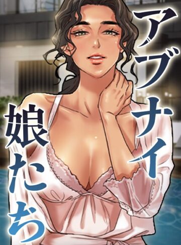 duck❤アブナイ娘たち【完全版】【タテヨミ】｜フルカラー 評価5.00