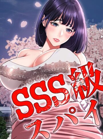 Kkamja❤SSS級スパイ【完全版】【タテヨミ】｜フルカラー 評価2.00